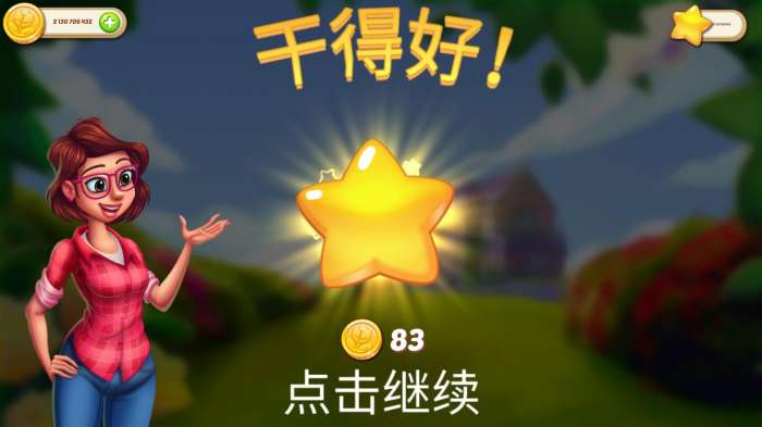 茉莉的花园破解版全无限图1