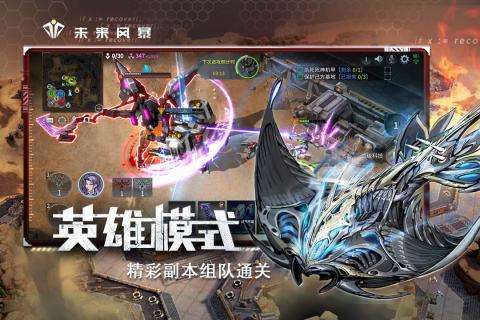未来风暴公测版图5