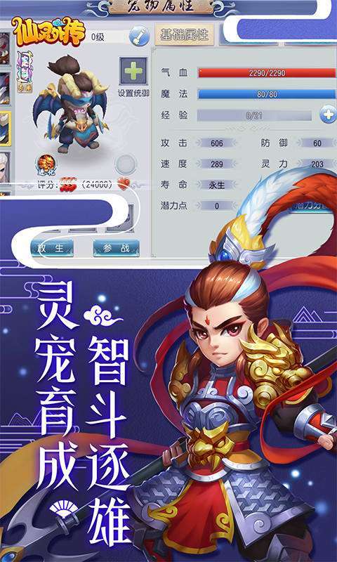 仙灵外传(0.1折登录送圣兽)图2
