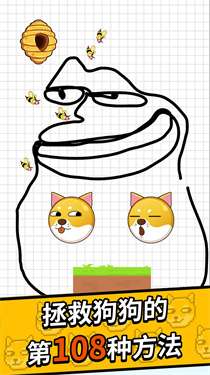 狗曰救救我图3