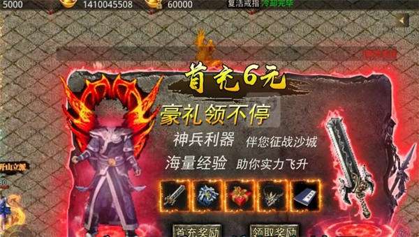 王城争霸欧皇版图3