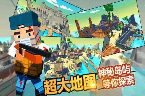 迷你我的吃鸡世界手机版图4