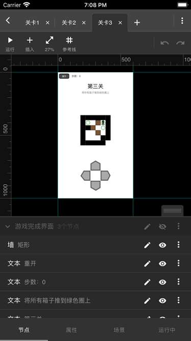 一游设计器图1