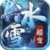 王战传说SF冰雪版