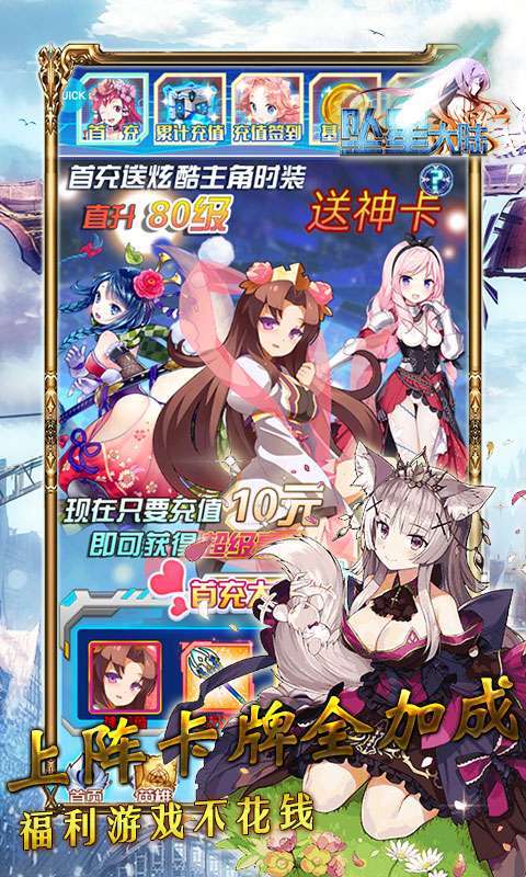 坠星大陆-0氪送资源图3