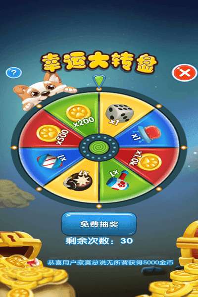 奇妙点点消红包版图4