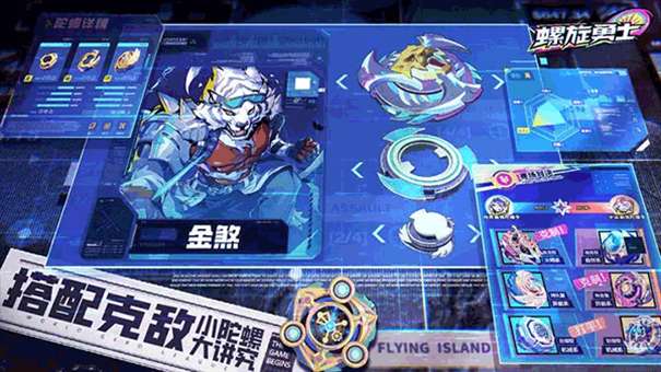 螺旋勇士测试服图2