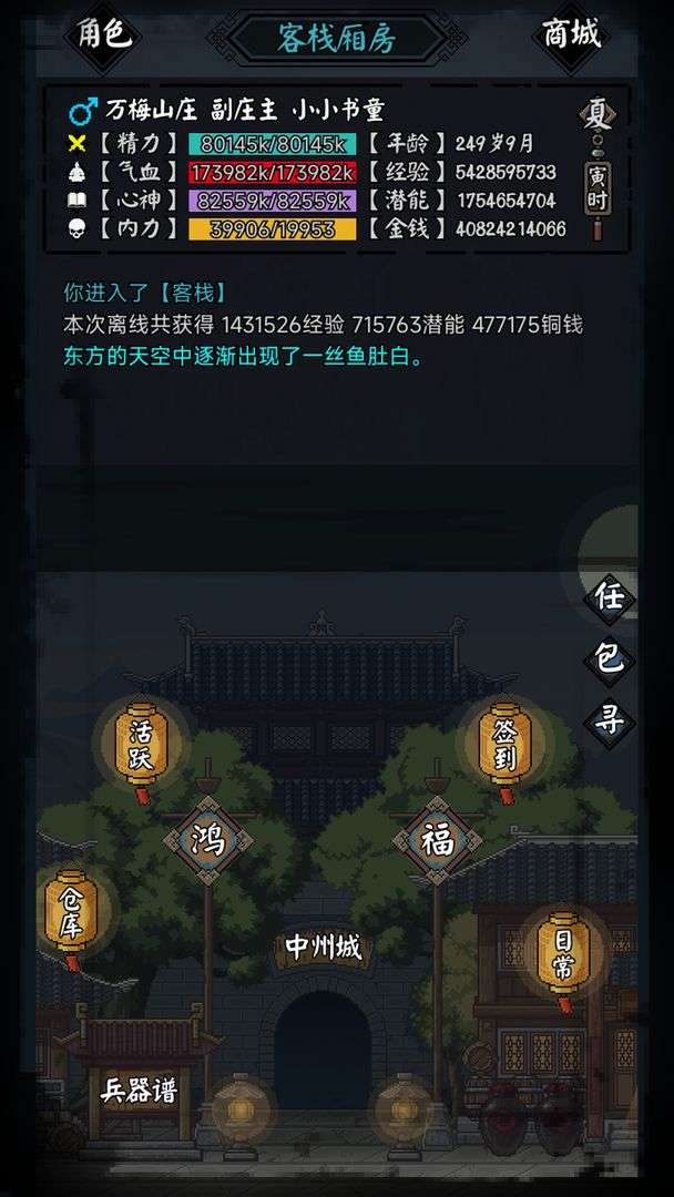 新怜花宝鉴图8
