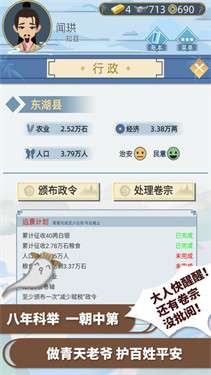 古代人生内置菜单图2