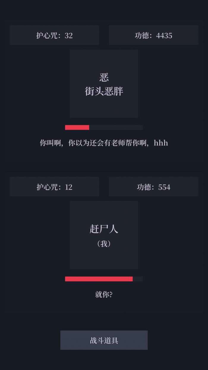 善恶启示录手游图3