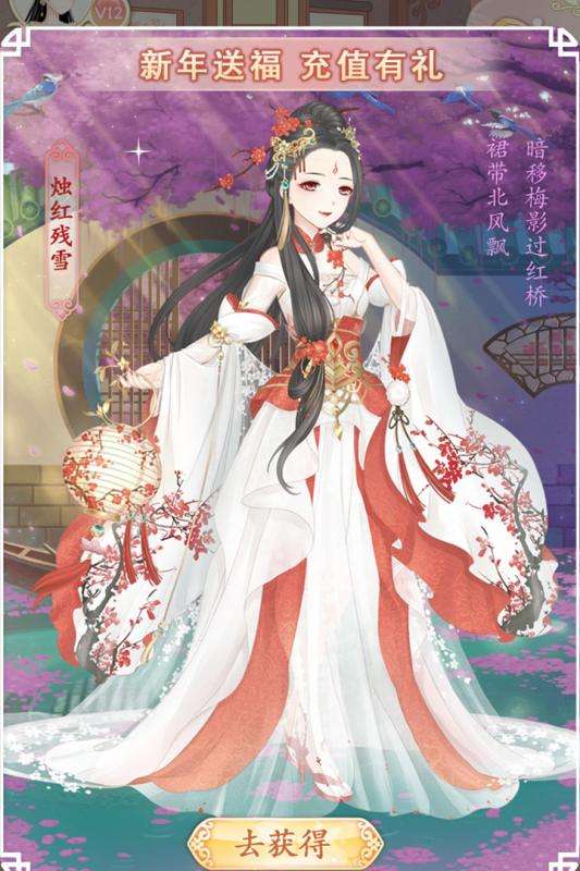 穿越之锦绣缘图5