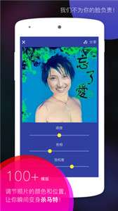 杀马特相机图3