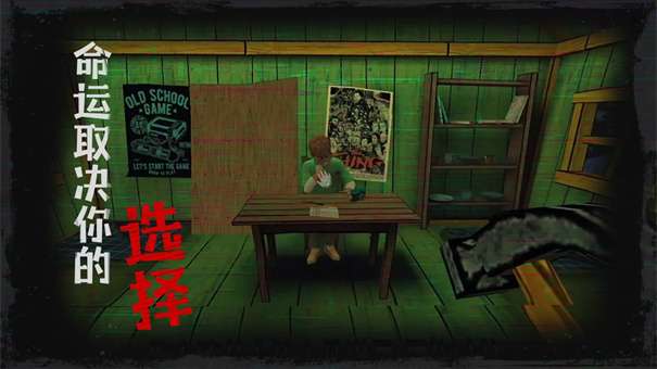 逃出梦境正版图3