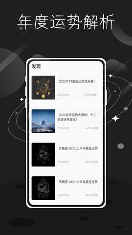 准星精灵星座图2