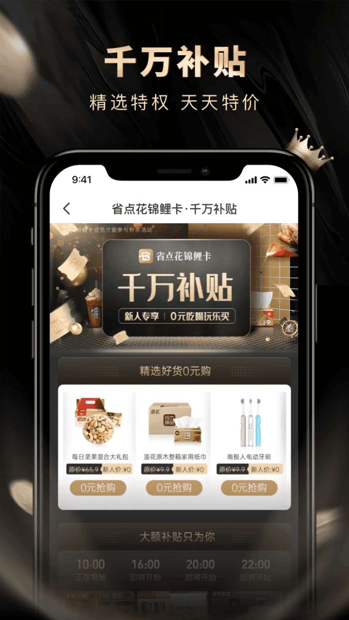 省点花锦鲤卡图1