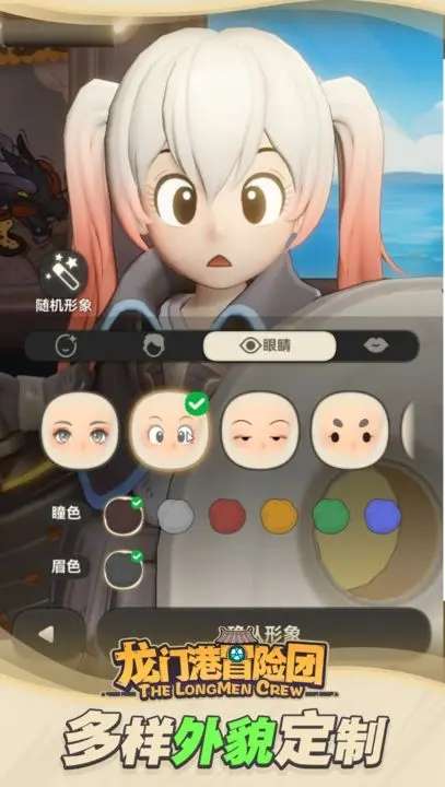 龙门港冒险团图1