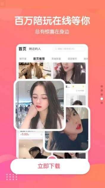 伴伴陪玩破解版图1