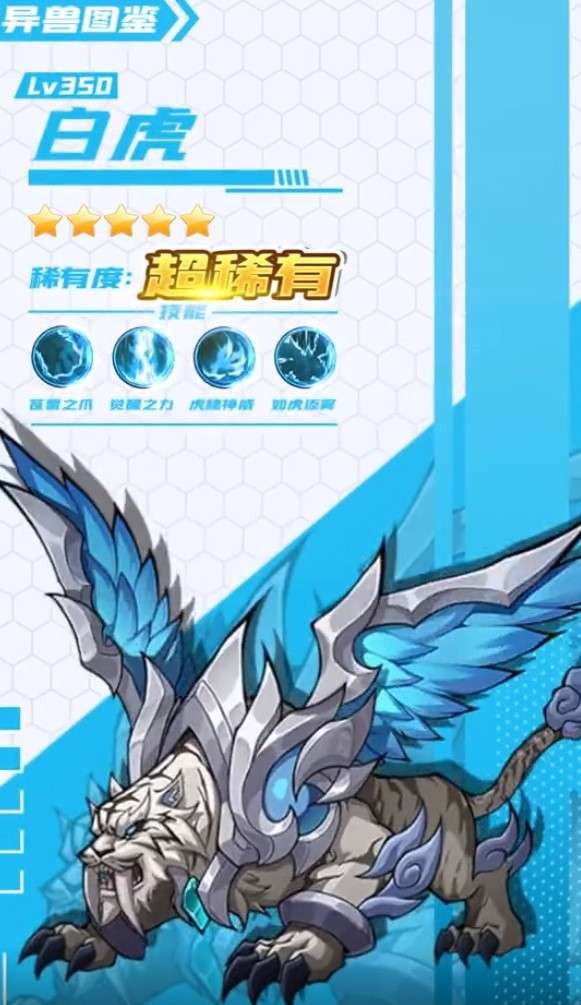 小小御兽师安卓版图5
