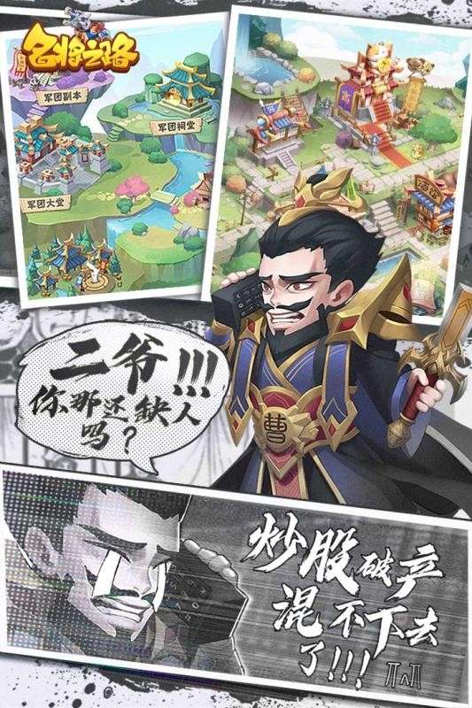 名将之路游戏图5