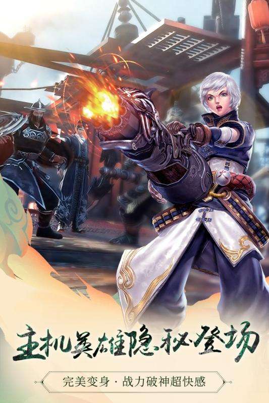 九阳神功2手游图1