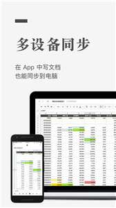 石墨文档基础版图3