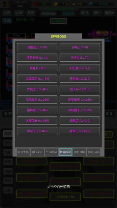 奇迹罗兰之战图2