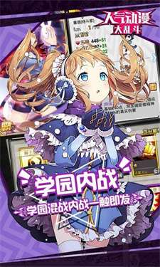 人气动漫大乱斗最新版v1.9.0图2