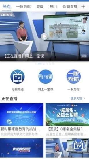 宁教云教育平台图1