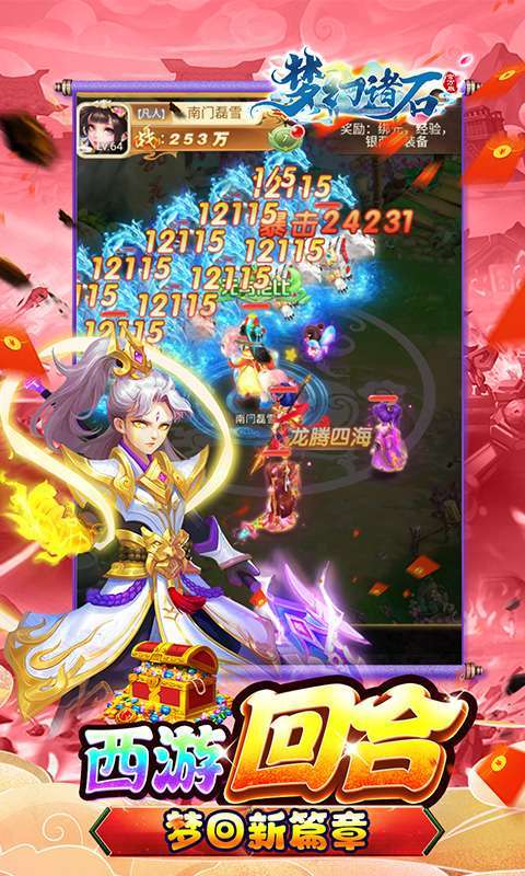 梦幻诸石官方版(买断0.05折无限代金)图5