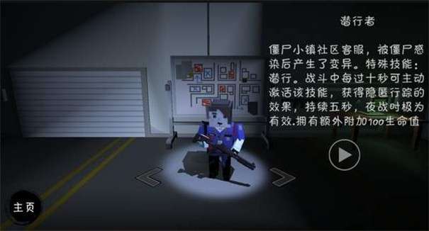 僵尸生活2图3