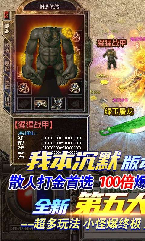 荣耀先锋安卓版图1