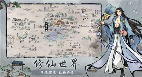 我在山上当神仙安卓版图1