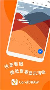 CDR看图浏览图2