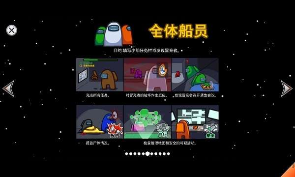 合并太空狼人杀图2