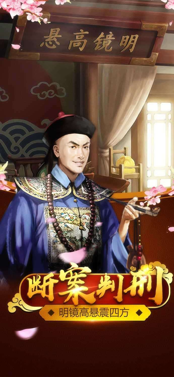 官人驾到无限元宝破解版图1