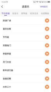 文字配音助手图1
