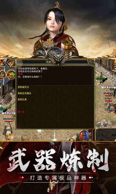 龙渊大陆专属版本传奇图2