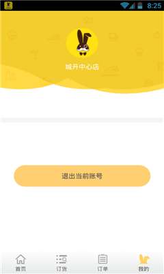 兔悠通图4