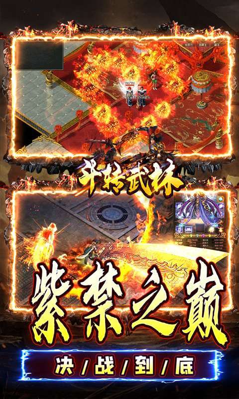 斗转武林（金蛇光耀沉默）图5