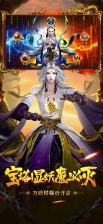 封神录我要修仙图3