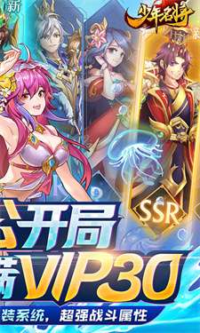 少年名将升90送8000真充图2