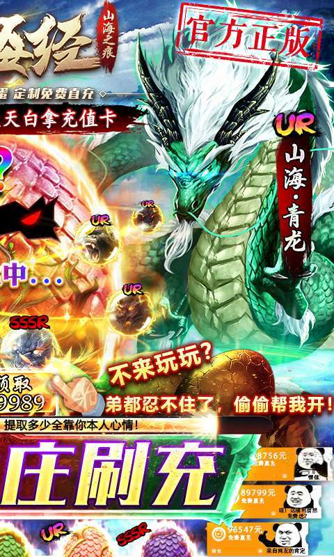 山海之痕-GM刷充血蛋图2