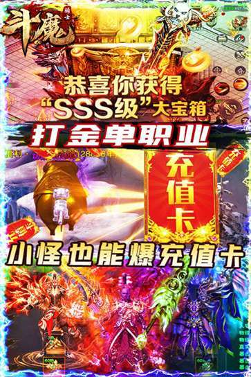 斗魔骑士图3