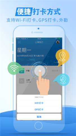 真地云考勤图3