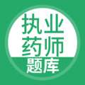 执业药师搜题库