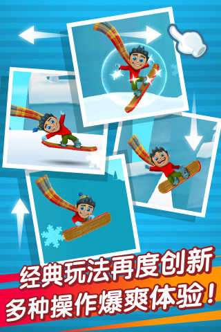滑雪大冒险2破解版图3