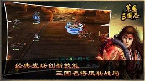 策马三国志vivo版图5