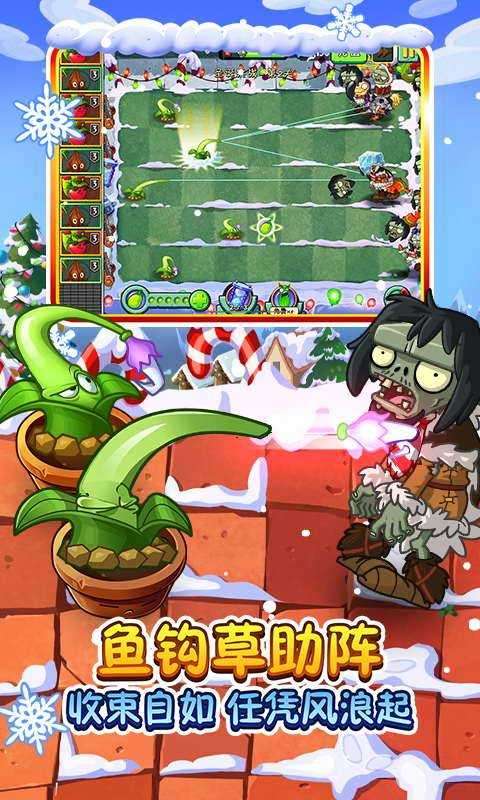 植物大战僵尸2中文版图4