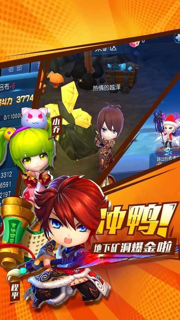 不朽三国(百抽特权)图3