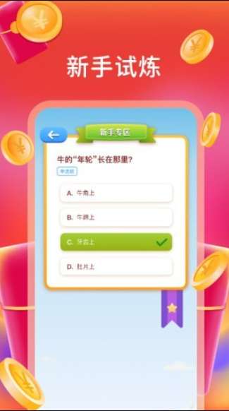 别抢我的鸡红包版图2
